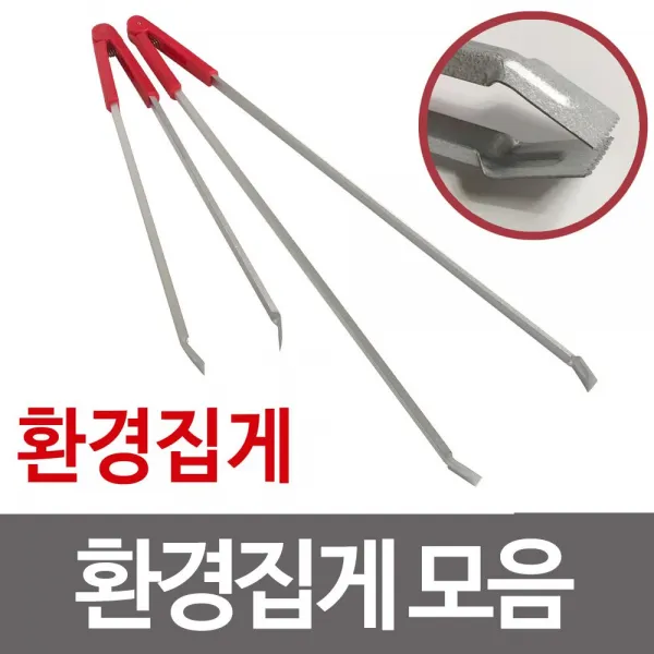 HA무배 천부 환경집게(중50) 청소 다용도 휴지 넝마 //, 1개, 기본값, 기본값