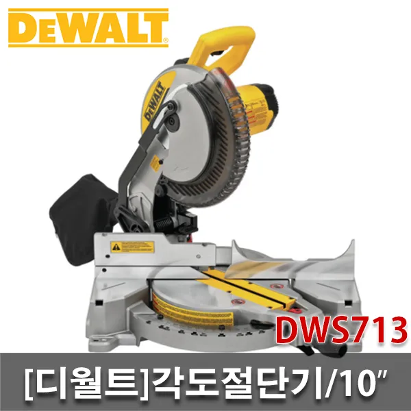 [디월트]각도절단기/DWS713/10인치/254mm/원형톱/각목/목공/목재/