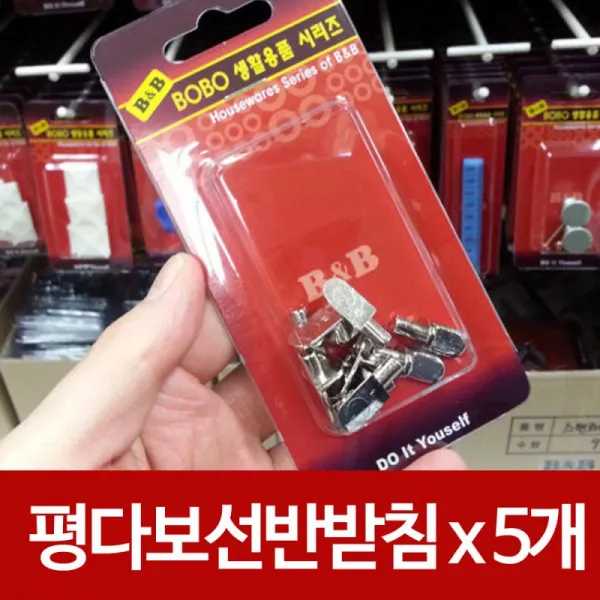 개평다보지지대선반받침부속받침대 OP7+A6L 기타잡화 R01575539, 1고를께요