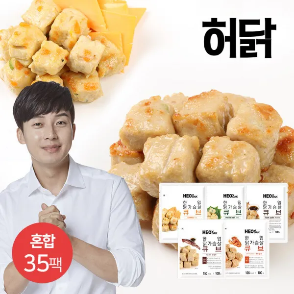 [신세계TV쇼핑][허닭] 한입 닭가슴살 큐브 5종 혼합 35팩, 02. 한입큐브 떡갈비 35팩, 단일상품