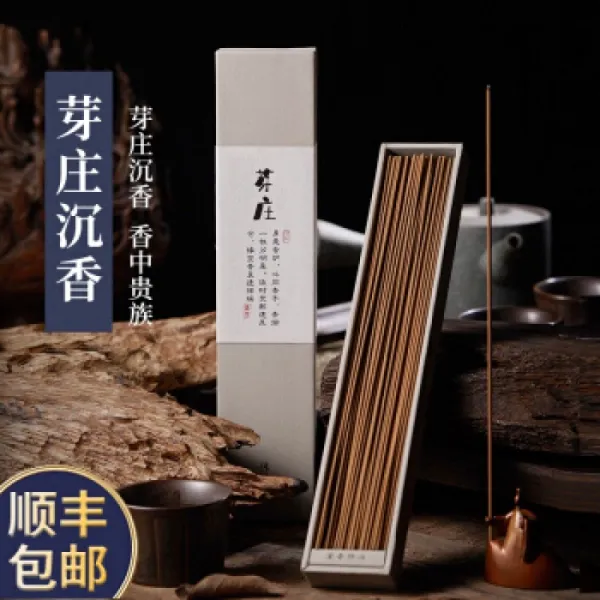동사자 베트남 나트랑 침향 침실 오래 지속되는 향향용품 백단 향 홈 실내 안침 나트랑 라인 향(150g장입