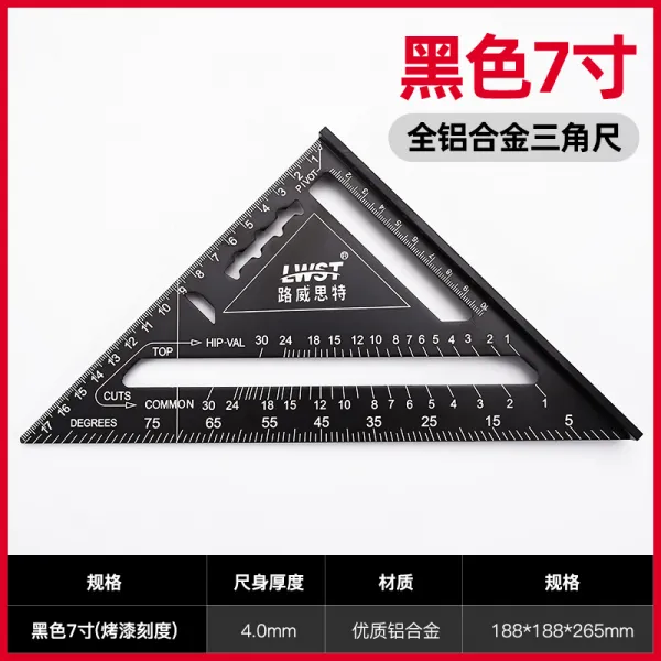 제도용자 알루미늄합금 삼각자 빅사이즈 곱자 90직각자 도안 선긋기 고정밀도 목공 공구, T03-LWST-국다용도 7인치블랙 삼각