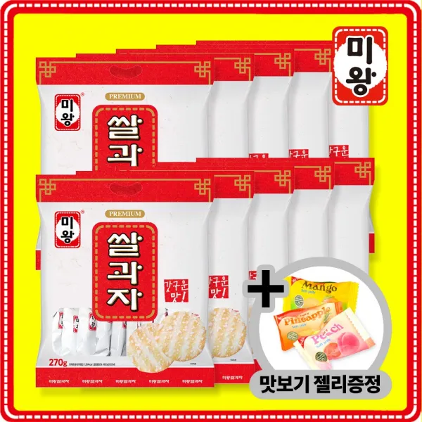 [미왕] 미왕쌀과자(270g)10봉+맛보기젤리(1개)증정, 10개, 270g