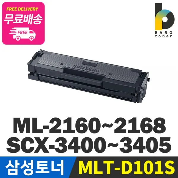 삼성전자 MLT-D101S 검정 비정품토너, 다쓴토너반납/MLT-D101S, 1개