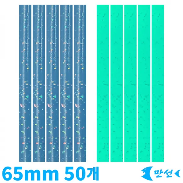 갈치채비 갈치목줄자작 수제고장축튜브블루 50개 HNHT