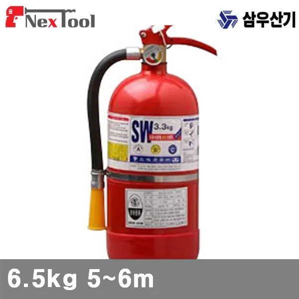 (화물)삼우산기 8970219 축압식분말소화기 6.5kg 5-6m 10초 (1ea)