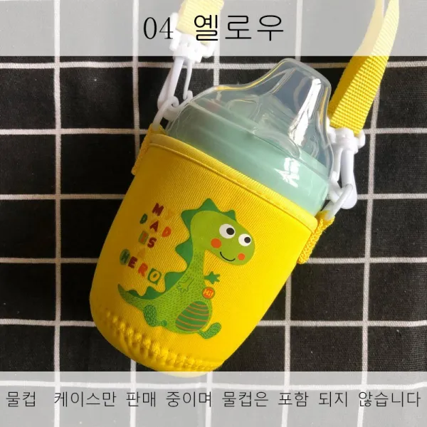 뉴타임즈16 유아용물병 아동용물병 합숙 컵과 컵의 물받이 끈을 비스듬히 매고 어린이용 컵과 물받이컵 캔을 학습하다 QH90 A8, 04 옐로우 210ML