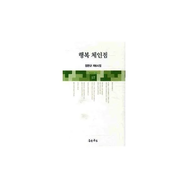 밀크북_2 행복 체인점, One color | One Size@1