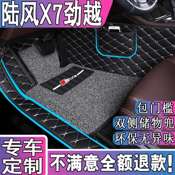 들랑잡화점 코일카 매트 년 신 육풍 X7 갈수록 힘이 있다 자동차바닥깔판 Suv 전용 포위 더블레이어 개장 더블레이어 타입 Threshold O