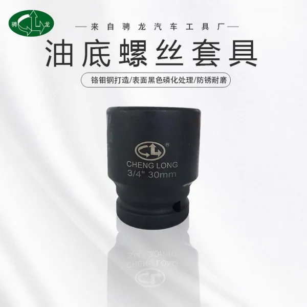 소켓렌치부품 용을 누르다 자동차 오일 내막 30MM 나사 노기 풀오버 후드 팬 사방 복스다마 2889491276, 30mm