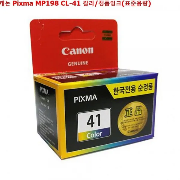 소이즘 캐논 Pixma Mp198 Cl 41 칼라 정품잉크 표준용량 1 해당상품