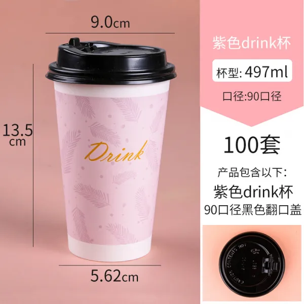 기안 보 1회용 핑크단층 두껍게 우유 찻잔 뜨거운 음료 종이컵 겉싸개 커피잔 주문가능, Drink 뜨거운 잔 497ML 블랙, 본상품