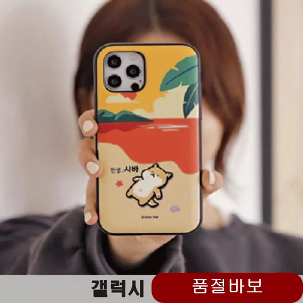 필름 시바의 나들이 카드도어범퍼 N971 태블릿PC용 커플케이스 뒷동산