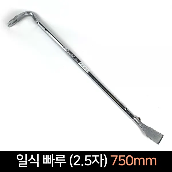 일식빠루 2.5자 750mm / 스크래퍼빠루 마루작업 철거, 단품