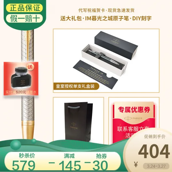 파 크 볼펜 Im 스 무 디 빛 의 성 을 눌 러 중성 볼펜 흑수 심 순 미끄럼 금속 볼펜 비 즈 니스 오 피 스 룩 남녀 선물 복고 사인 학생 전용 맞 춤 형 한자 선물 세트 스 무 디 셀 러 + 순 풍 발송 + 선물 상세페이지 참조