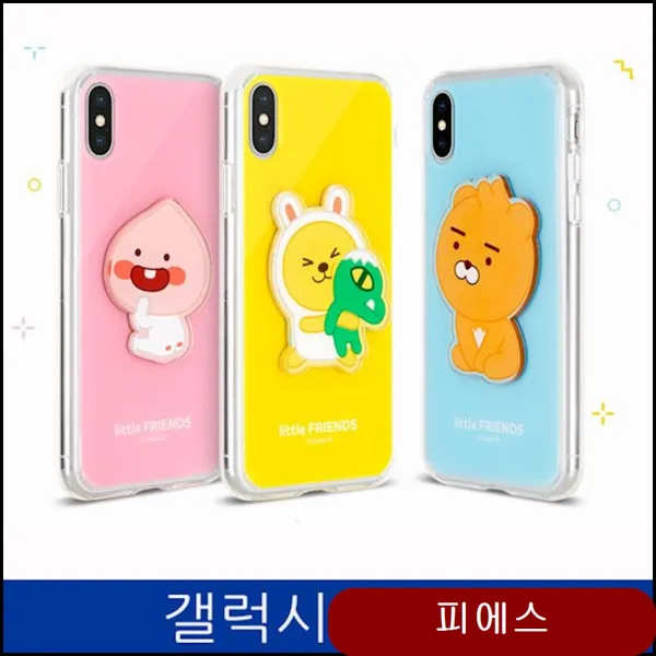 갤럭시노트9 카카오 리틀 크리스탈 폰케이스 N960 갤럭시노트9케이스 휴대폰케이스 pdlf, 어피치, 1