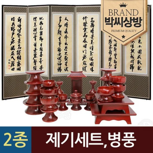 박씨상방 2종680남원 물푸레 특무전 실용제기 25p세트 외, 상세설명 참조