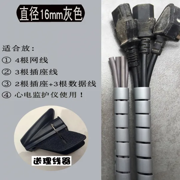 가방 실 호스 전선 정리 신기 수납 이선 기 보호 컴퓨터 선로 빔 튜브 실외 감김 그레이 16mm10베이지