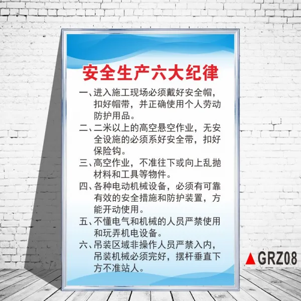 바하마스브리즈 안전모 가림판 수염 착용함 좋다 건축물 공사장 템 관리 보초 위치 직책 5 한 폭의 그림 생산 문명 개괄함 60x80cm Grz08 생산 육대 규율 Kt 판