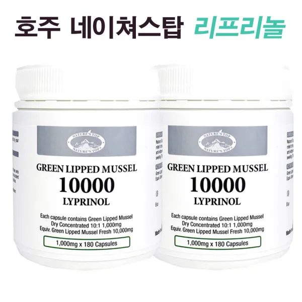 네이쳐스탑 호주 리프리놀 10000 180캡슐 2통 NaturesTop greenLipped mussel lyprinol