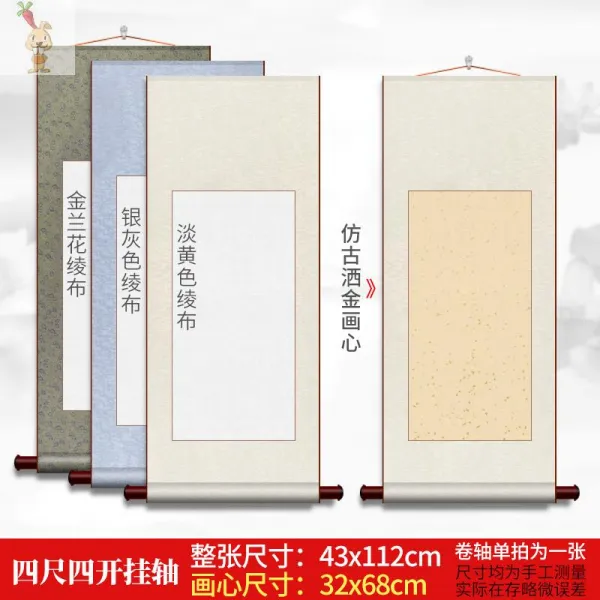 서식용지 양장 도배 생 화선지 공백 그림 샤프트 덜 익었다 반 익숙함 사람 백지 종이다 서예 작품 국화 3540983586, 엔틱 금을 뿌리다 그림에 익숙해지다., 네 자 떨어지지 않다 걸이 샤프트 앞