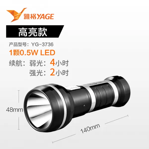Yage Led 하이라이트 충전식 손전등 가정용 강한 조명 조명 비상등 탐조등 순 상세내용참조 상세내용참조