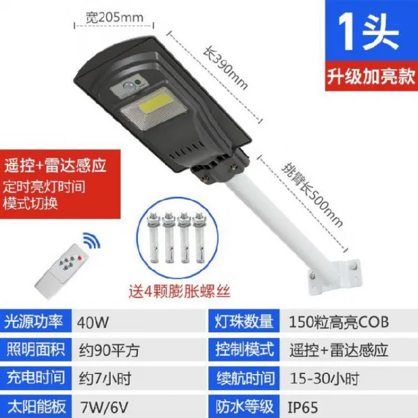 솔라패널 .양 램프아웃도어 방수 led3미터 센서 판가정용 실내 문기둥 해질녘, T21-40와트 98램프+원격조종+반응