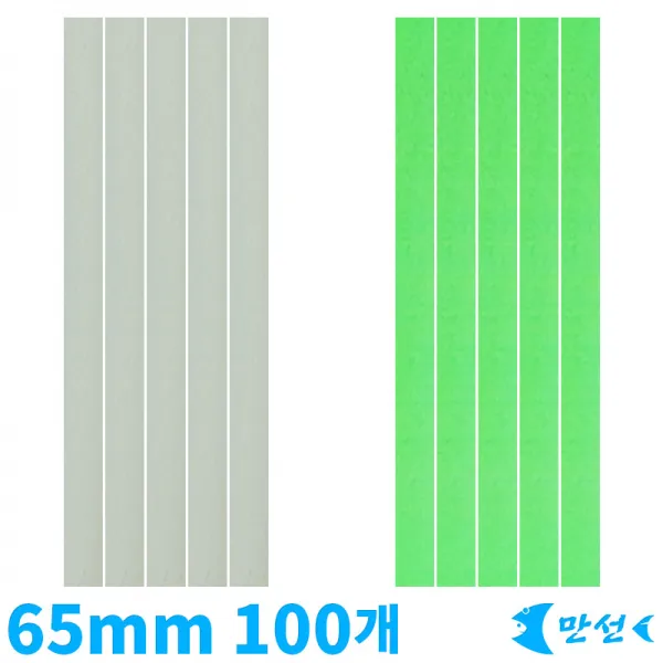 갈치목줄자작채비 단축광 아이보리 65mm 100개 MNST