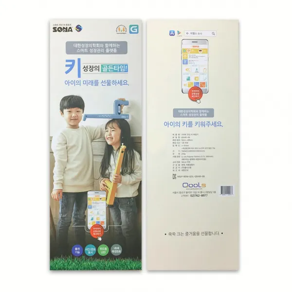 소나 초음파키재기, 단일색상