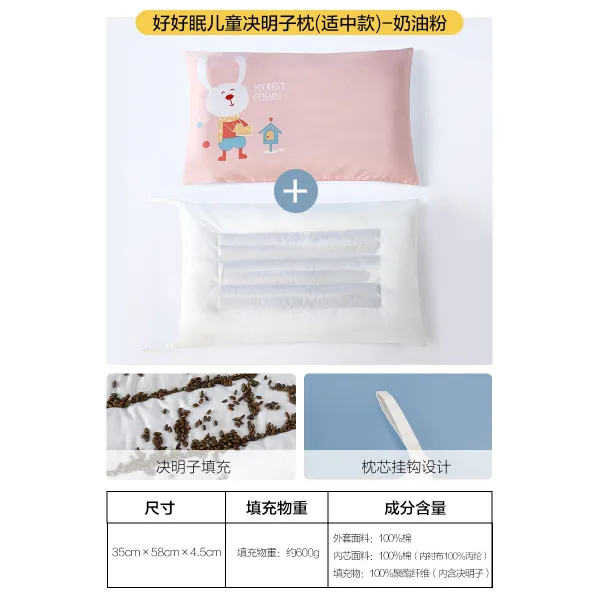 싱글침구 수성 가방 A유사함 항균베개 가정용 이지 베개솜 침대용품 봄 여름 4881295077, 좋아 좋아 잠들다 결명자 베개 (적정