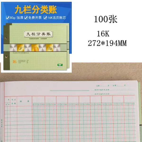 웰빙가드 강림 171616 십칠 내역 모음 난다란식 명세 회계 회의 장부를 계산함 본장 쪽장부 책장부의 심지 재무 장부에, 16 열다 100 장 /9 모음 분류