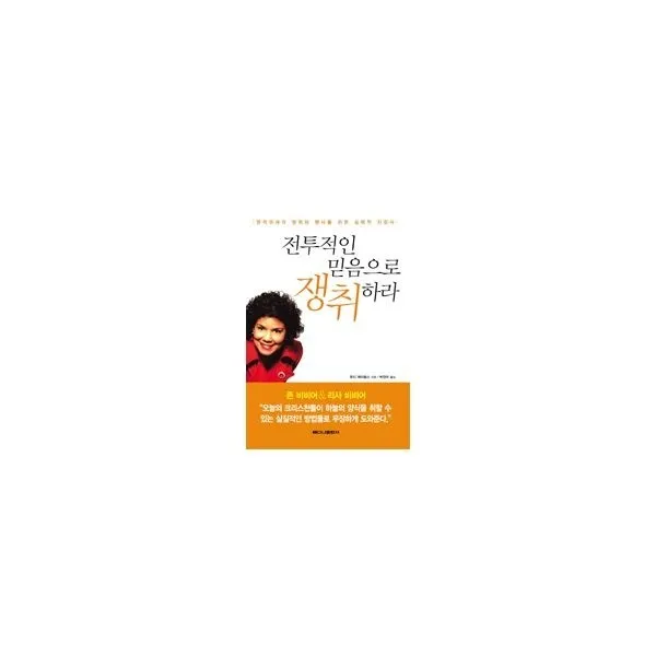 밀크북_2 전투적인 믿음으로 쟁취하라, One color | One Size@1