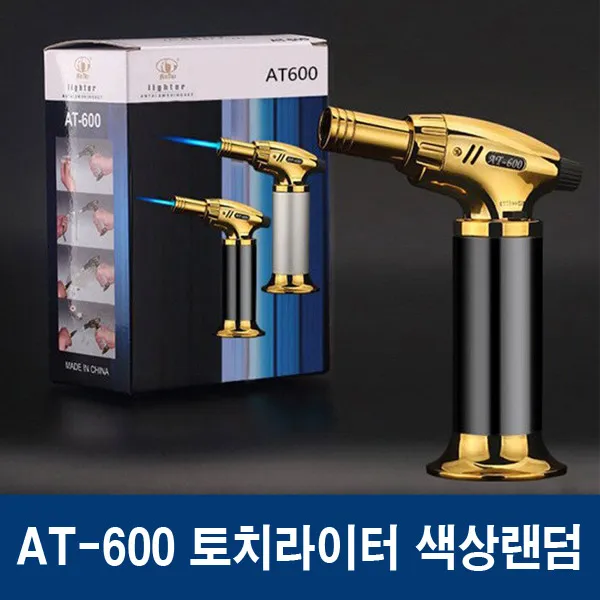 가스 토치 라이터 At 600 색상랜덤 캠핑 점화기 메탈 가스점화기