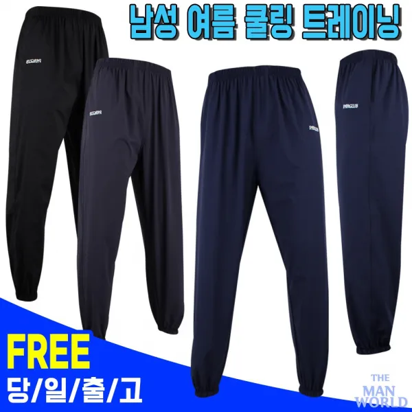 더맨월드 MW프리작업트레이닝 남자 등산복 남성 아웃도어 여름 작업복 캐주얼 레포츠 스포츠 평상복 일복 빅사이즈 일상복 기능성 유니폼