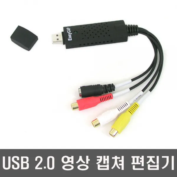 Coms USB 비디오 동영상 편집 EasyCAP 영상 캡쳐 편집기, SA2539