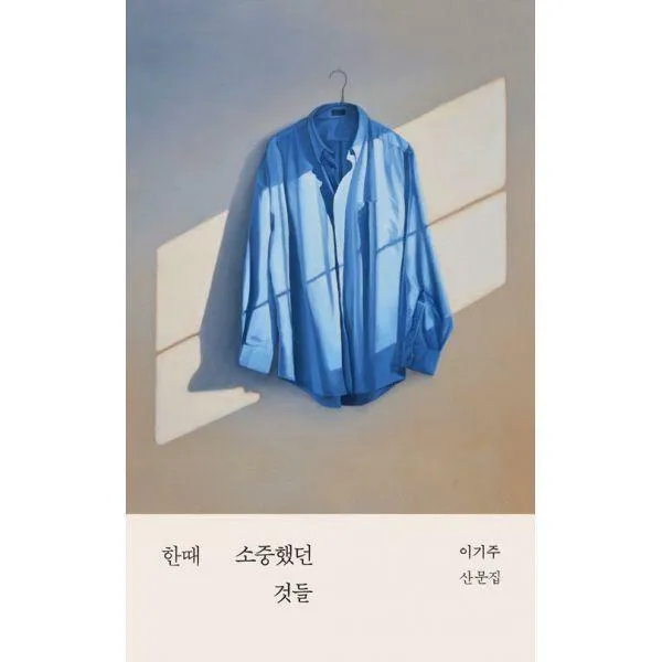 [밀크북] 달 - 한때 소중했던 것들