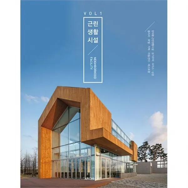 밀크북_2 근린생활시설 Vol.1, One color | One Size@1
