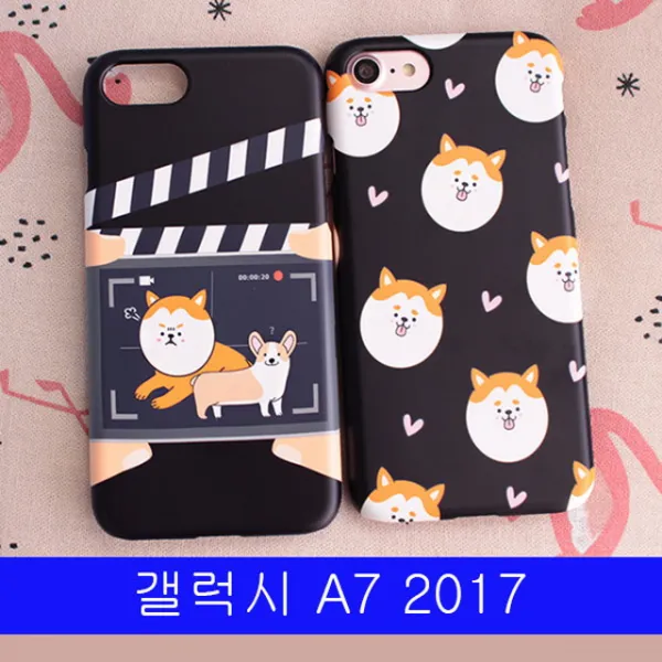 ksw71276 갤럭시 A7 2017 내친구시바 YN하드 A720 케이스
