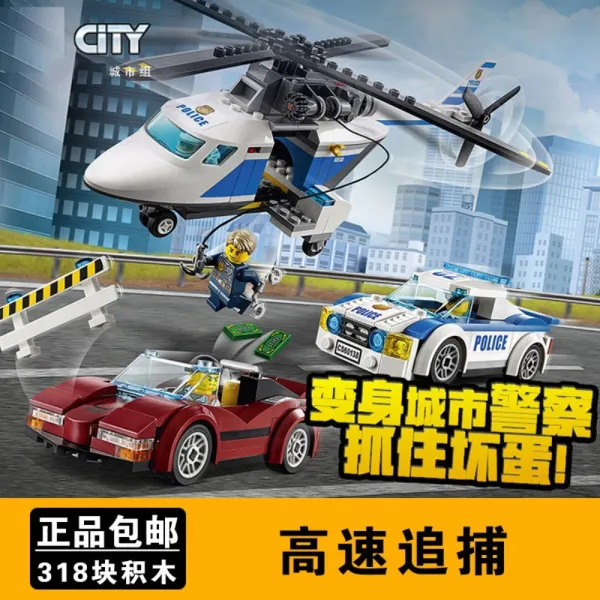 레고 호환 60047 퍼즐 블록 장난감 도시경찰청 경찰총국 경찰차 순찰 헬리콥터 보이 10656 고속 추적