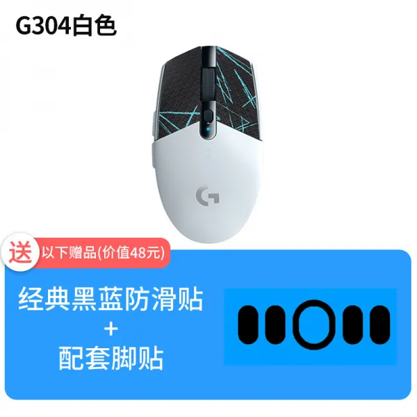 무선마우스 국내상품 G304무선 마우스 경량 화학 전기 경주게임 전용 cf모바일게임 오랫동안 연속재생 지연없는, 기본, T18-G304화이트색클래식블랙 블