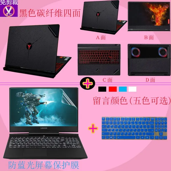 15. 6 인치 연상 구원자 노트북 스티커 Y7000 / R720 케이스 Y7000P 컴퓨터 보호 막 투명 모래 팩 검은색 탄소 섬유 사면 + 블 루 레이 디 + 키 패드 15. 인치 연상 구원자 E520 - 15