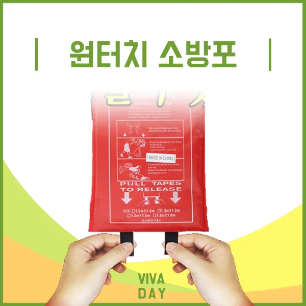 ksw66937 ch355 원터치소방포-소방블랭킷