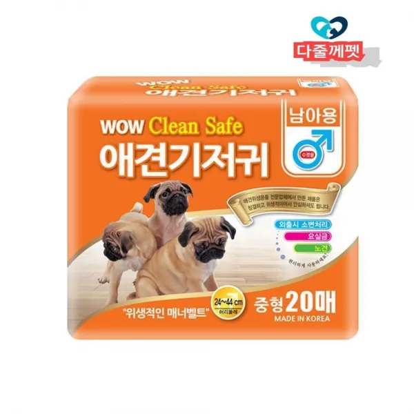 발작할때 수컷기저귀 중형 20매 10개 강아지배변 깔끔