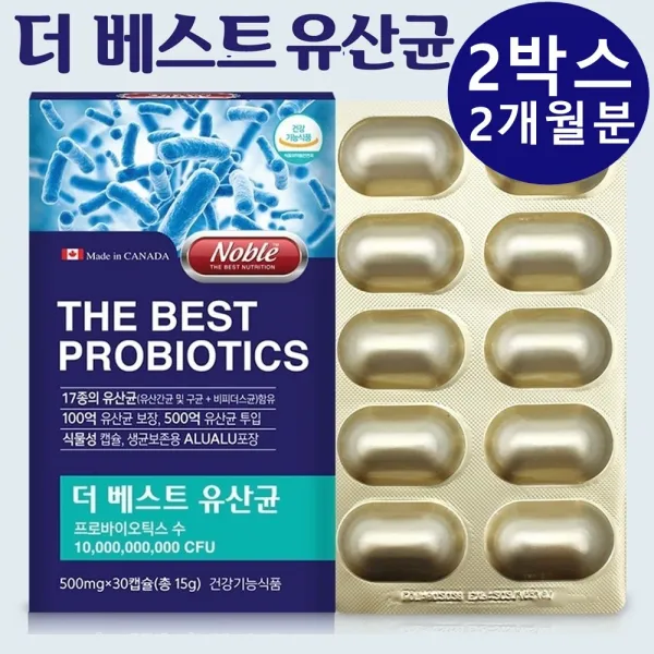 락토바실러스 가세리 17 모유 유산균 가루 비피도박테리움 프로 프리바이오틱스 신바이오틱스 신프로바이오틱스 슈퍼 멀티 장내유익균 식물성캡슐 뚱뚱보균 뱃살, 2박스