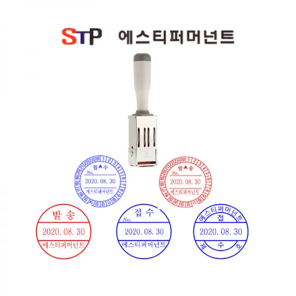 원형일부인 자동스탬프 접수 발송 날짜도장 원형스탬프 제작 R-532D 수동일부인