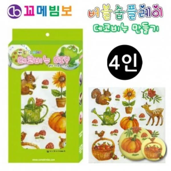 바구니 (4인) 호박과 꼬메빔보 데코비누