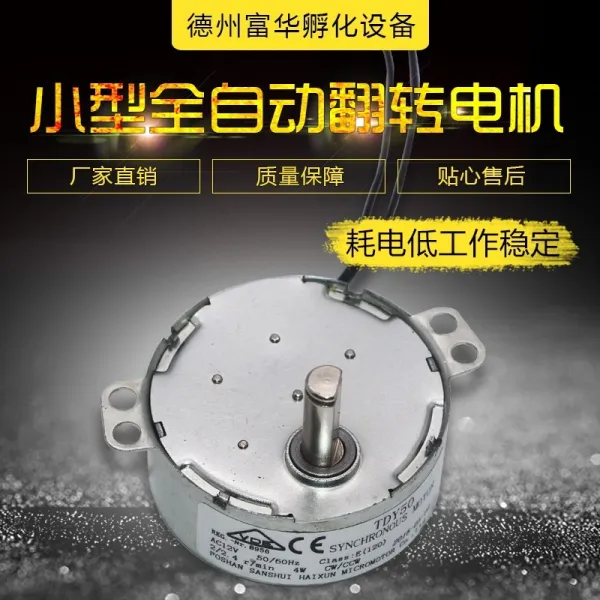 가습기필터 전기기계 부화기 전자동 소형 가정용 가습기 감속 부속품 저속 모터 계란부화기 기본