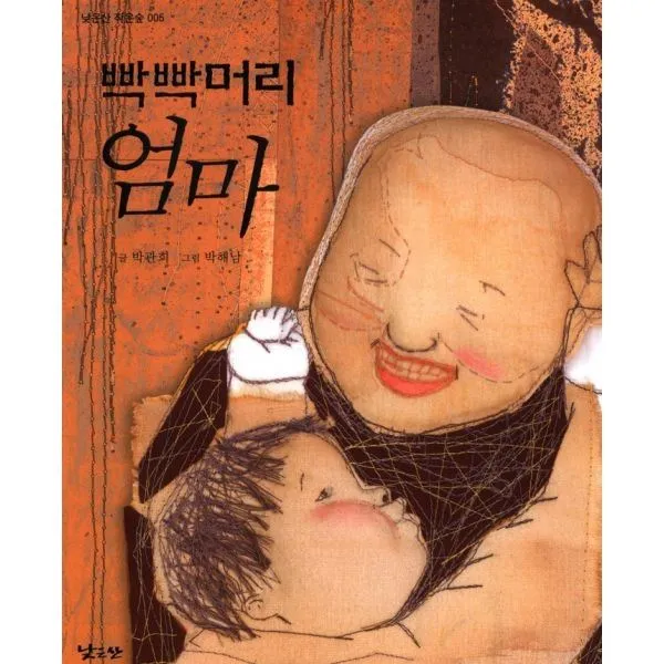 밀크북_2 빡빡머리 엄마, One color | One Size@1