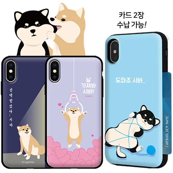 갤럭시S10플러스 G975 갤S10+ 전용 날 가져봐 시바! 오토 슬라이드 카드 범퍼 휴대폰 케이스