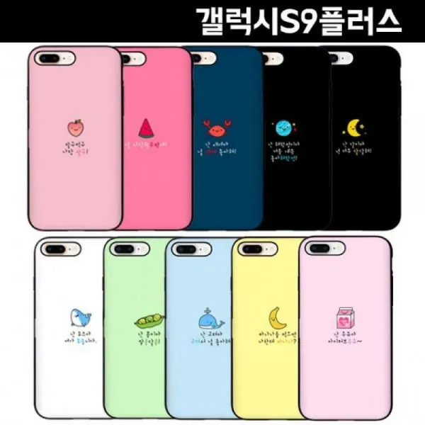 (TB) 갤럭시S9플러스 G965 두근두근 고백 카드범퍼 케이스